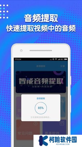 音频剪辑助手