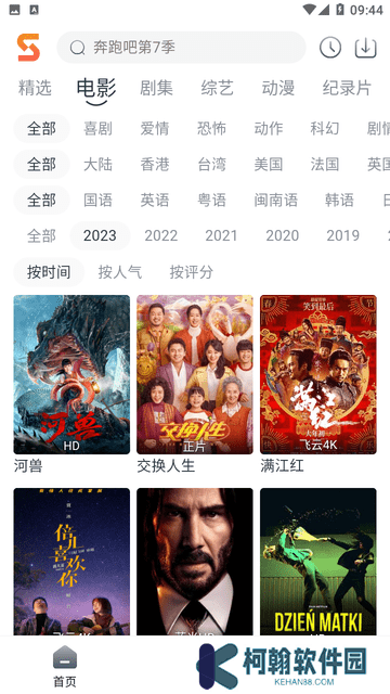 速映影院官方下载安装手机版最新版
