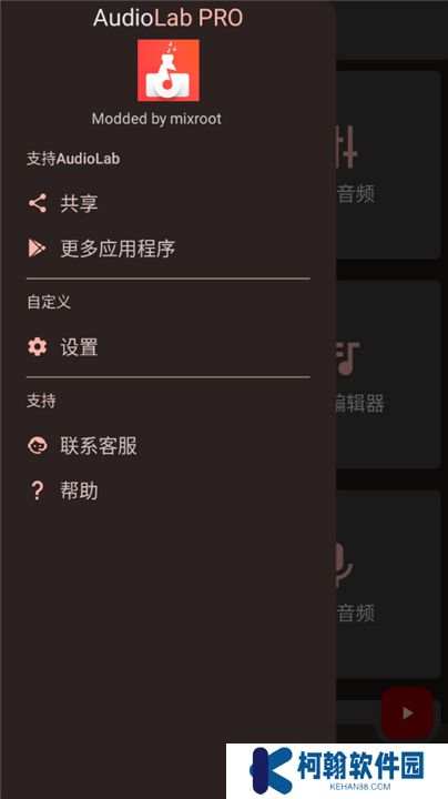 AudioLab音频编辑器