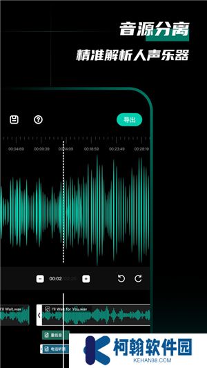 爱剪辑音频app下载