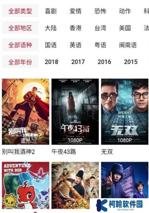 雪人影视手机版下载