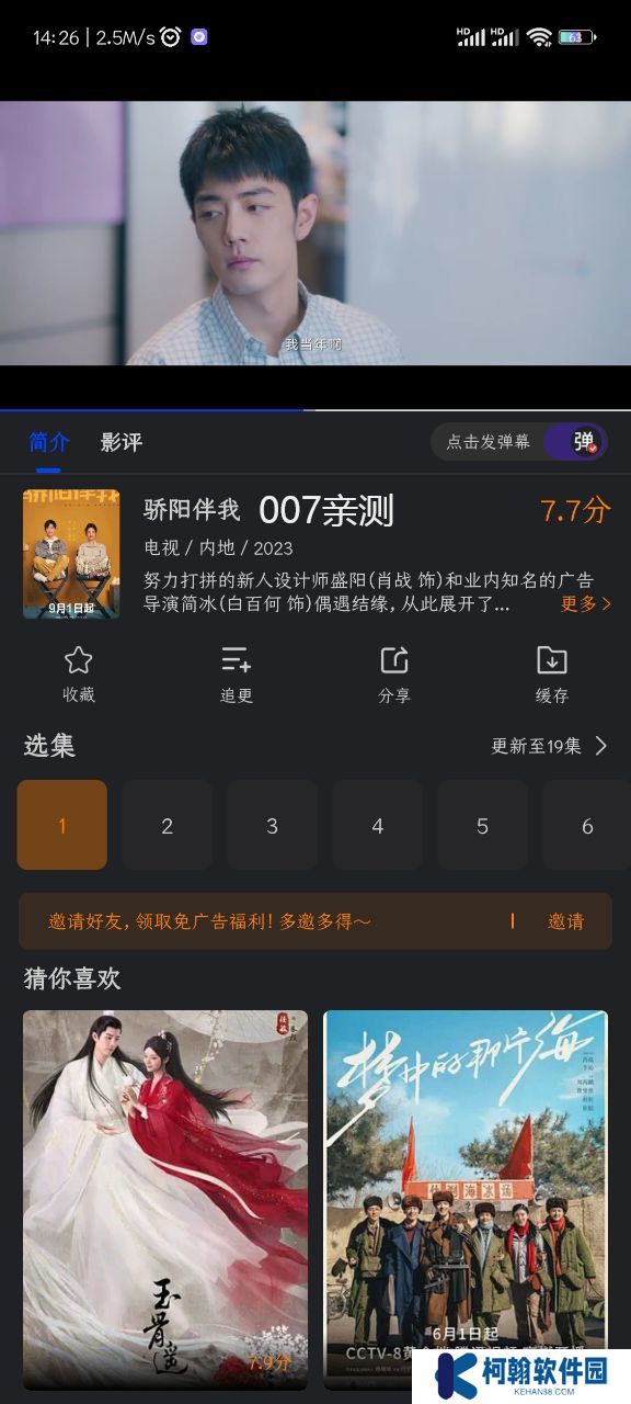 犀牛视频app新版