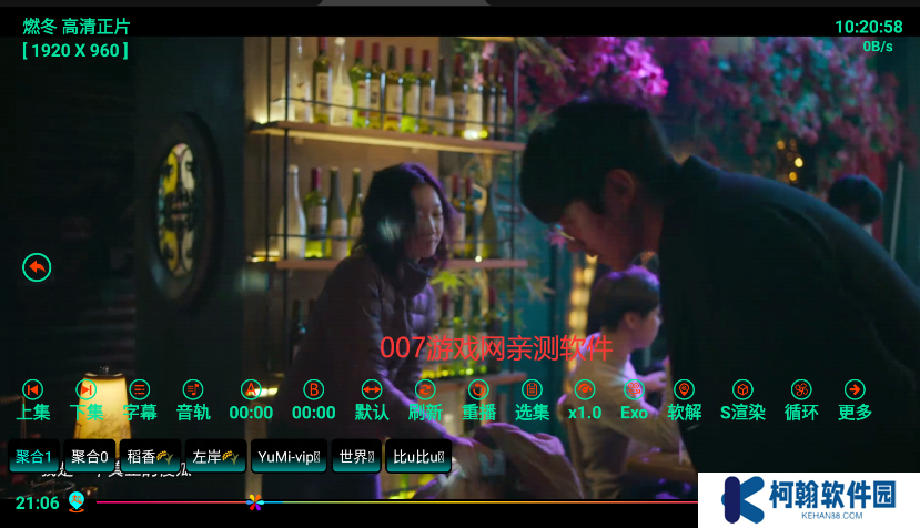 一抹蓝影视仓app内置接口版下载