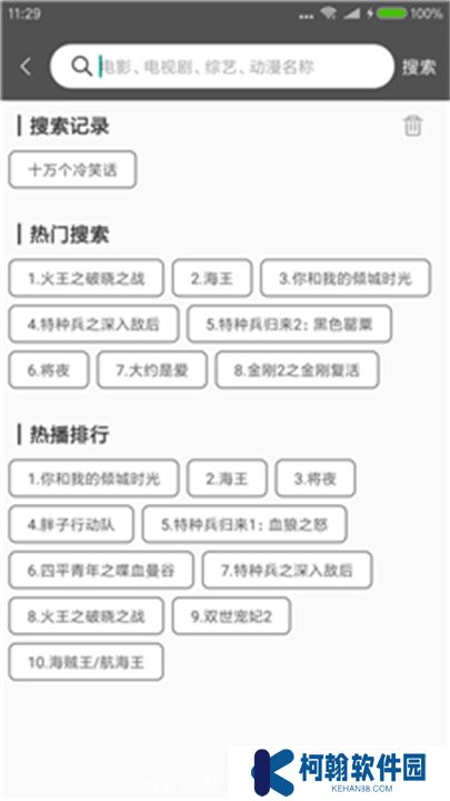 雪人影视手机版下载