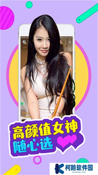 红袖直播交友平台下载