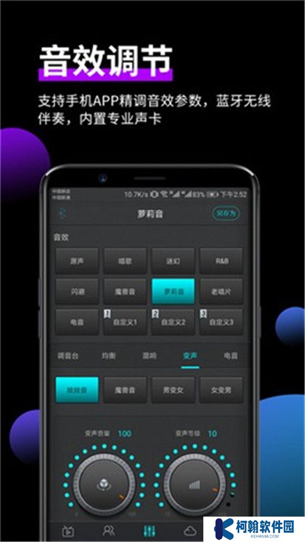 森然音频app