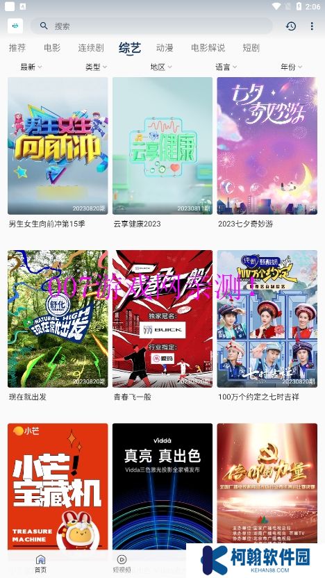 追剧猫免费追剧下载