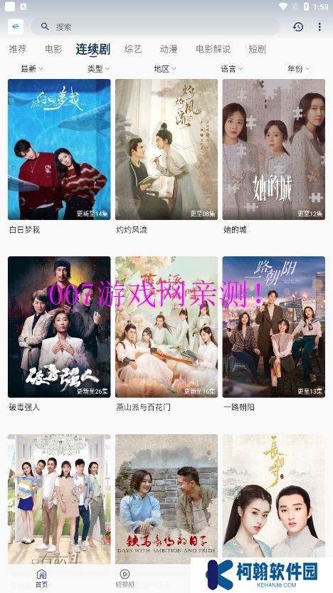 追剧猫免费追剧下载