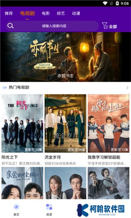 小鸡影视app手机版