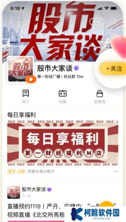 阿基米德电台软件下载