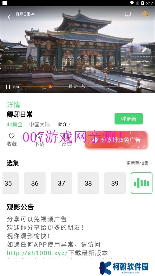 山海视频官方正版下载