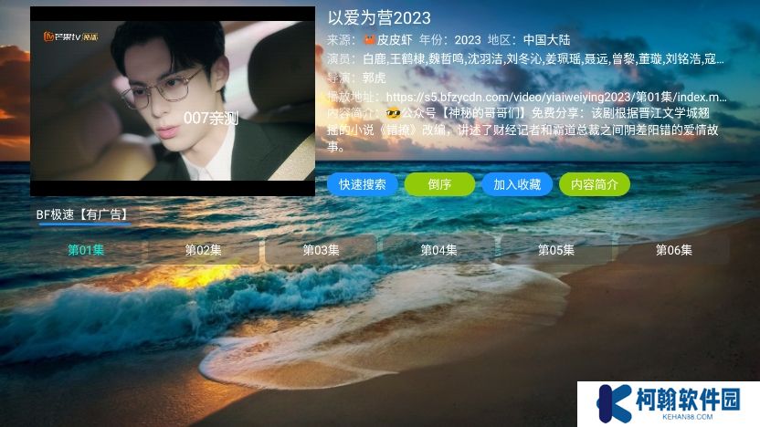影视仓库电视盒子下载
