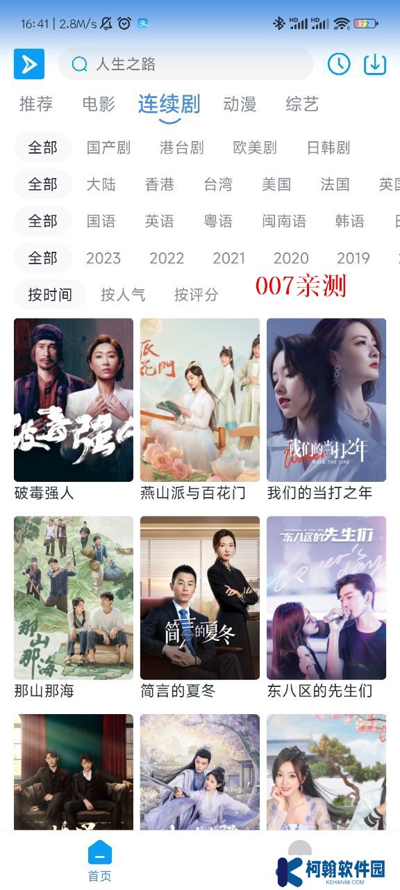 星云视频app下载安装免费版