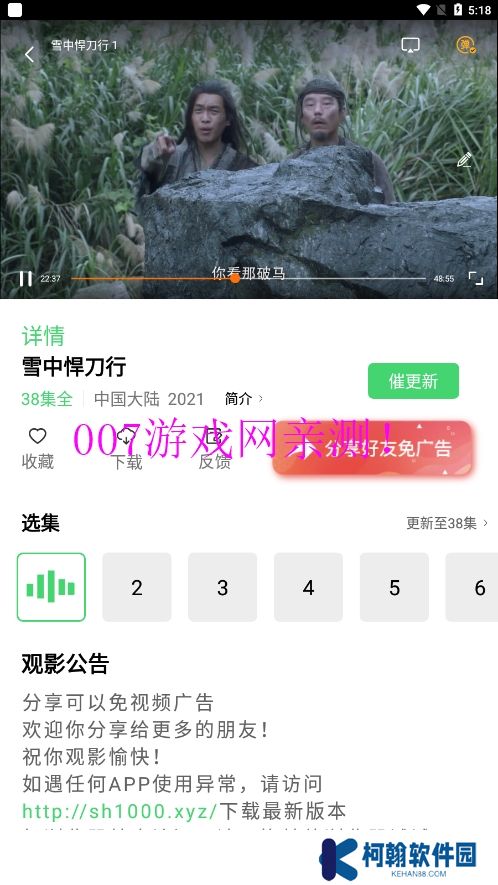 山海视频官方正版下载