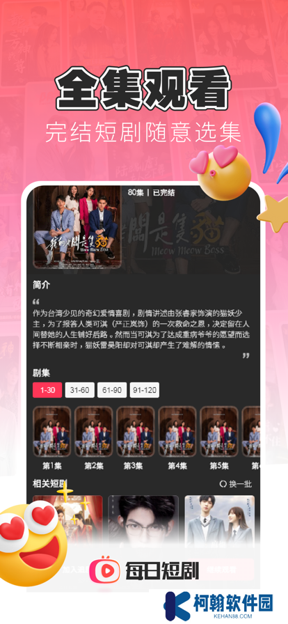 每日短剧红包版下载