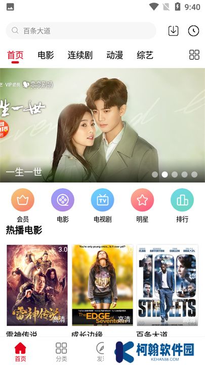 天寒影视软件下载