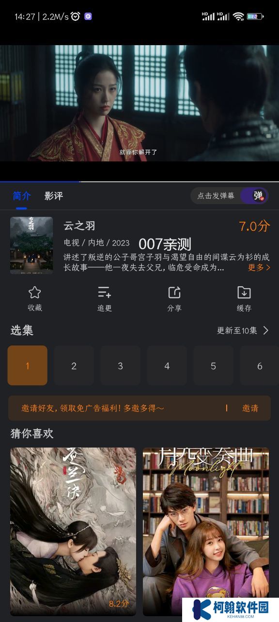 犀牛视频app新版
