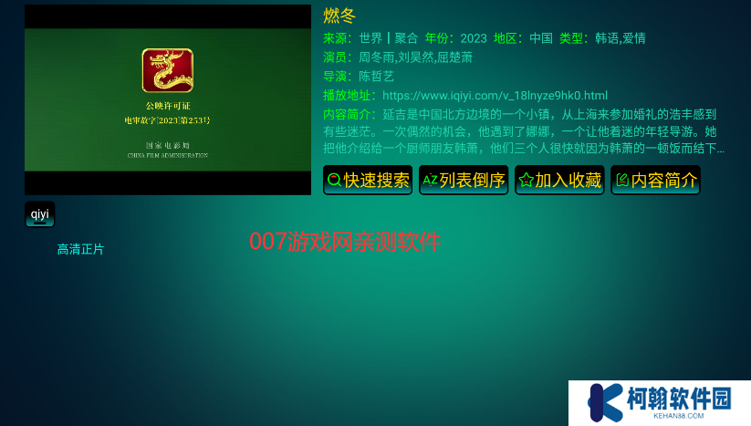一抹蓝影视仓app内置接口版下载