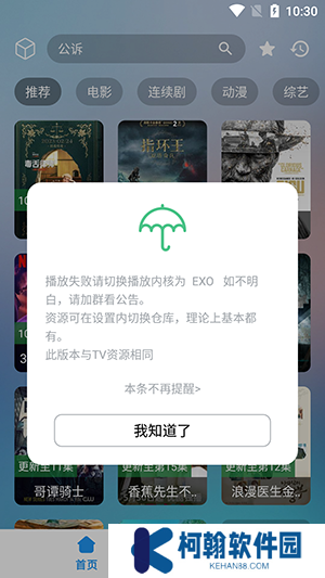 追剧猫pro手机安卓版下载