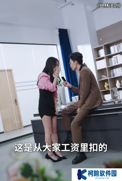 丛林法则短剧免费观看app下载(多多追剧)