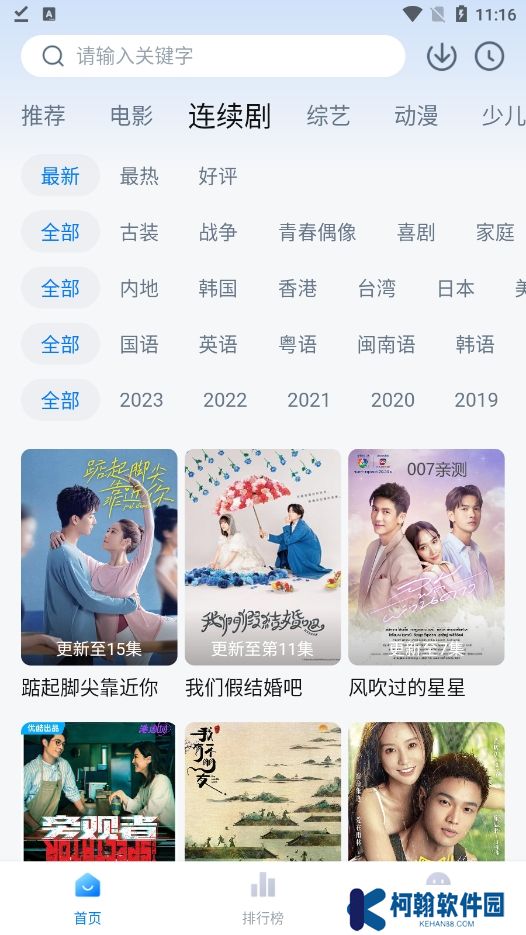 新大师兄影视官方正版下载