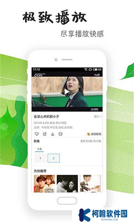 天寒影视软件下载