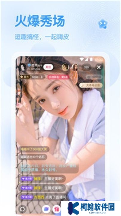 六月直播app交友平台