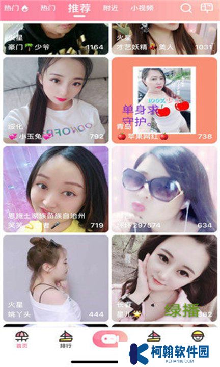浪花直播交友平台下载