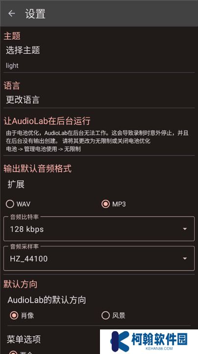 AudioLab音频编辑器