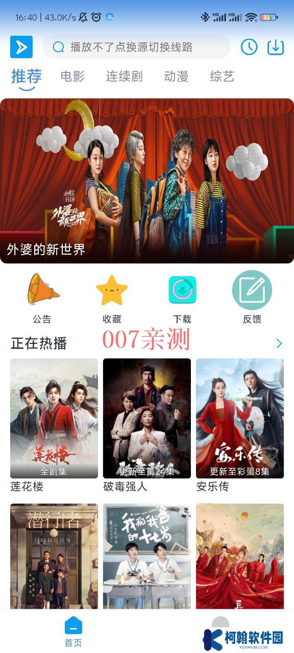 星云视频app下载安装免费版