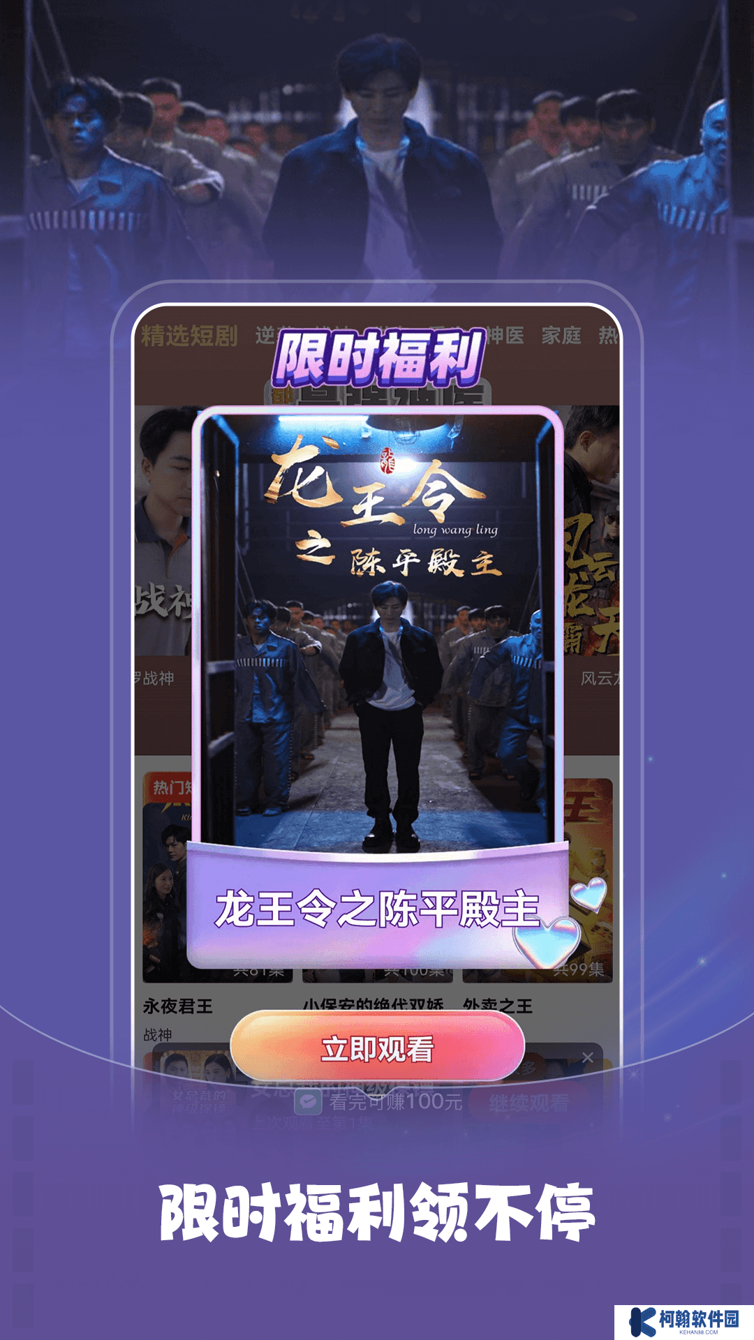 华为短剧大全app下载