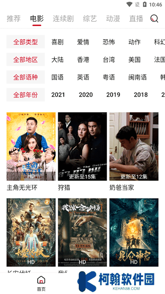 简约辟谷追剧app下载(新大师兄影视app)