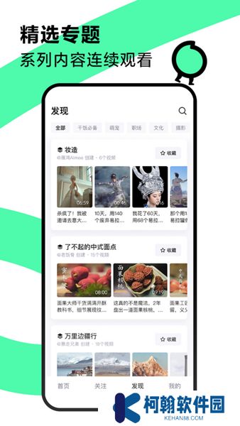 抖音精选软件
