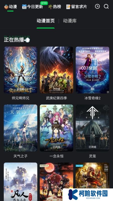 爱看剧app最新版下载
