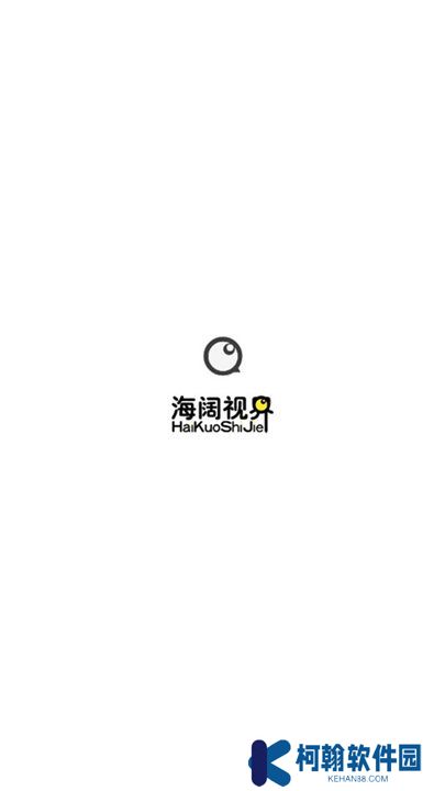 海阔视界app安卓版