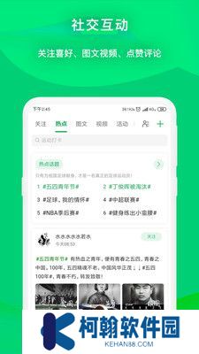 启九体育最新版下载