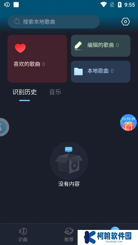 音乐识别app官方下载