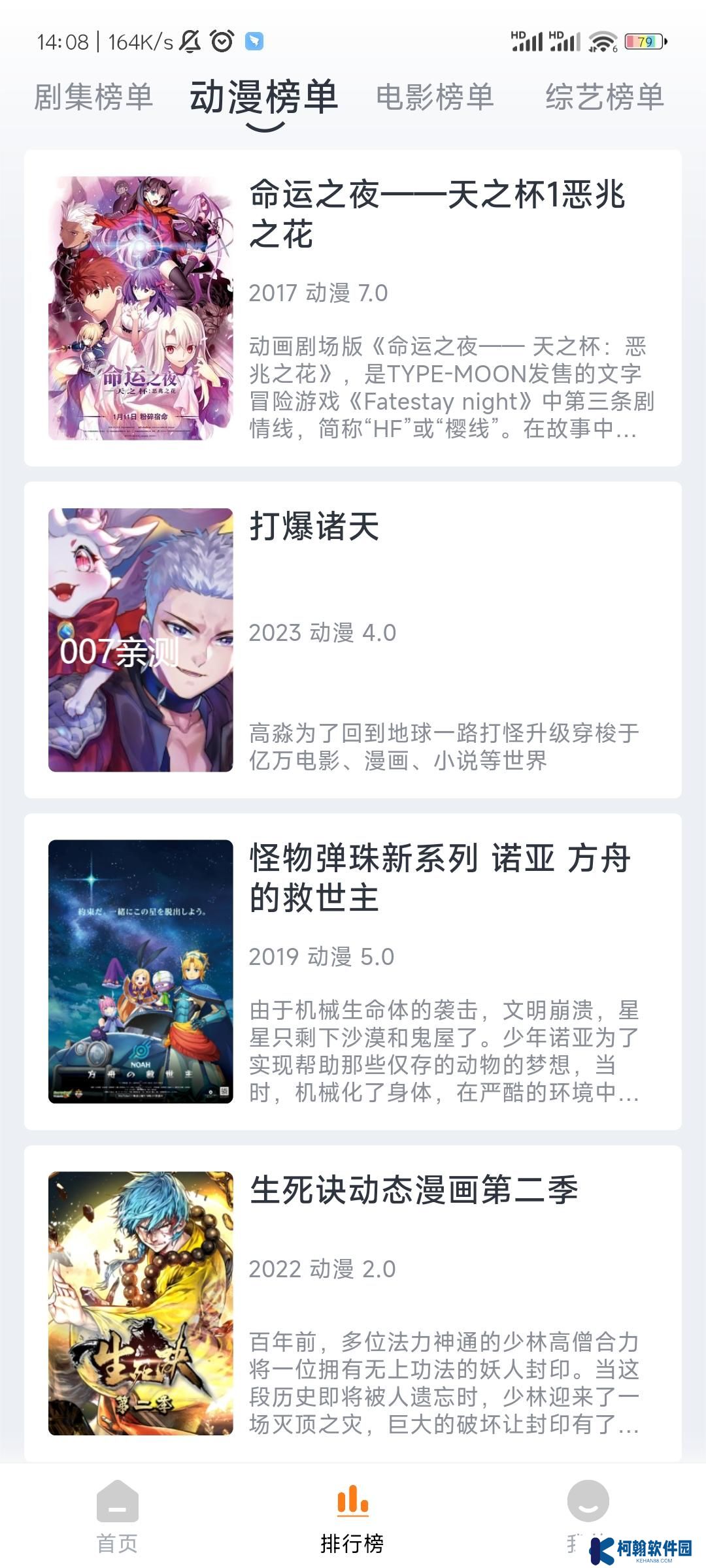 闪电影视app安卓版下载
