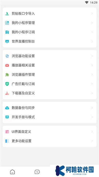 海阔视界app安卓版