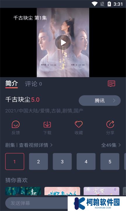 佩奇影视下载