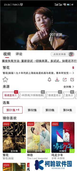 剧星影视下载手机版