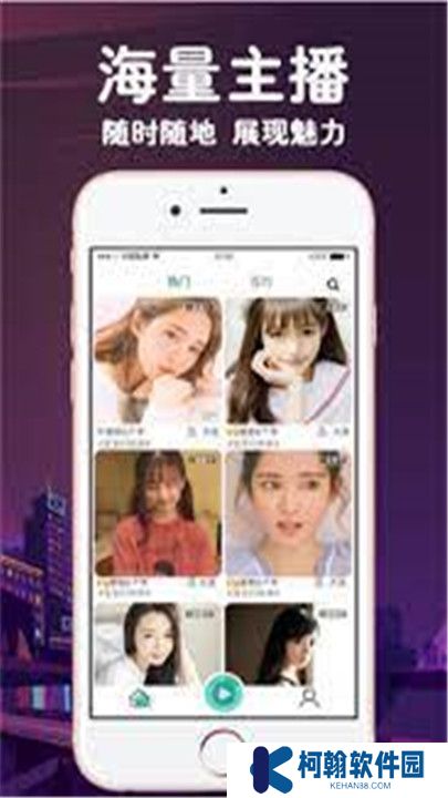 红杏直播交友app