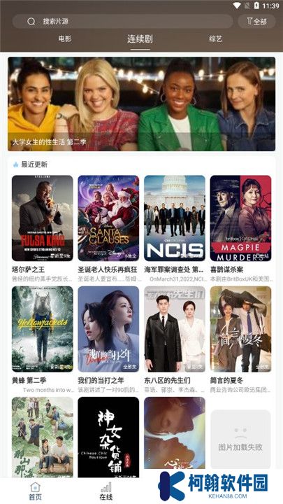 酷酷看剧TV版