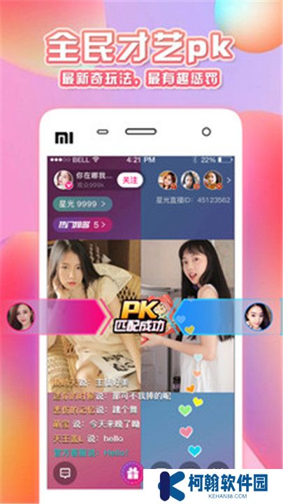 野花直播视频app下载