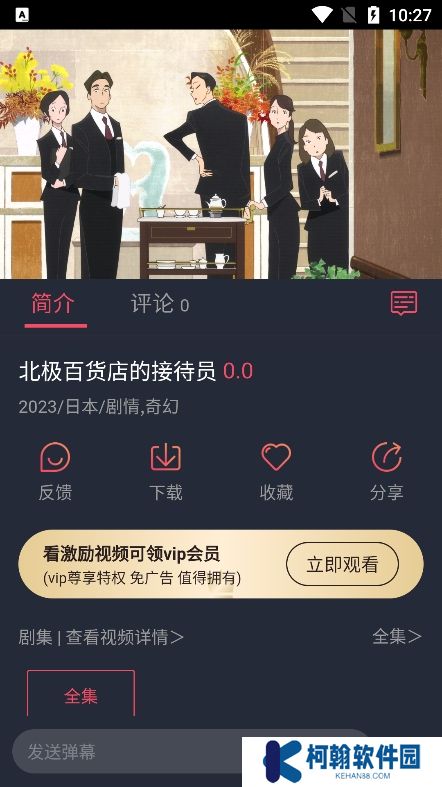 番茄动漫app安卓版下载