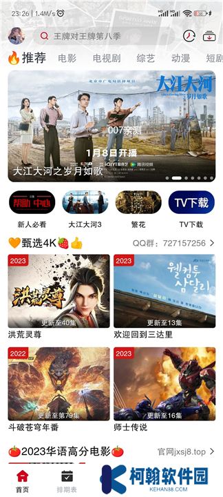 剧星影视下载手机版