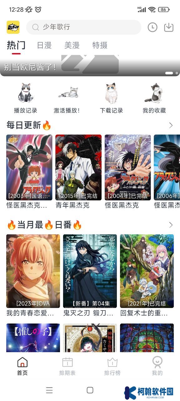 ELFun官方下载