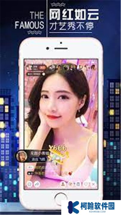 红杏直播交友app
