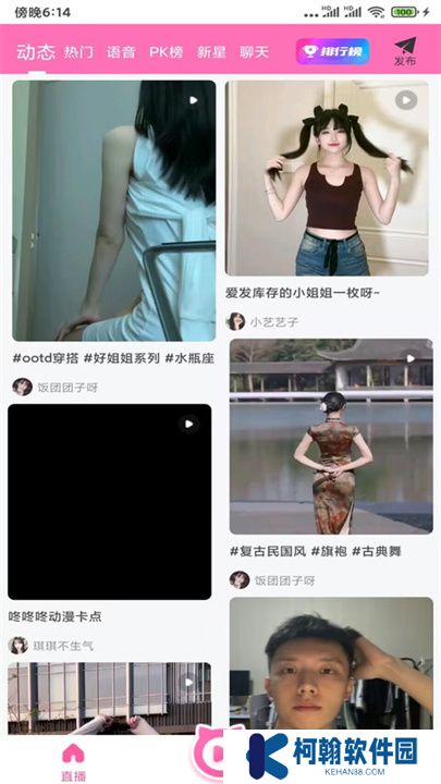 大渔直播下载