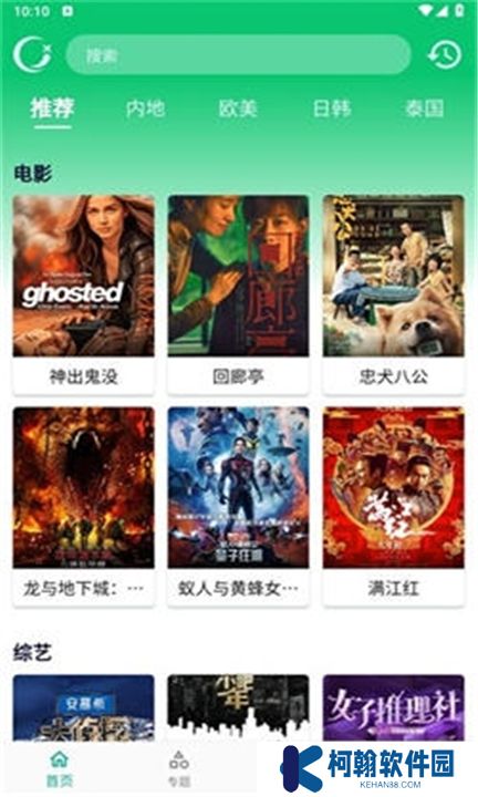 小河影视下载手机版